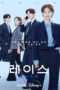 Drama Korea Race 2023