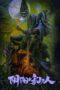 Mountain Guardians (2024) Sub Indo