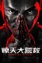 Striking Rescue (2024) Sub Indo