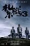 Film Online The Unwavering Brotherhood (2024) Sub Indo Film Online The Unwavering Brotherhood (2024) Sub Indo