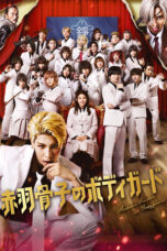 Film Sub Indo Honeko Akabane's Bodyguards (2024)