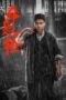 Film Online The Old Way (2025)