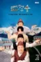 Drama Korea Adventure by Accident Season 4 2025