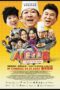 Film I Want To Be Boss (2025) Sub Indo Film I Want To Be Boss (2025) Sub Indo