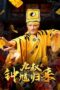 Film Nine Uncle The Return of Zhong Kui (2025) Sub Indo