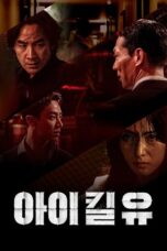 I Kill U (2025)