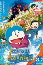 Doraemon the Movie Nobita's Art World Tales (2025)