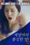 Juicy Taste of Stepmom (2025)