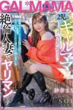 Mana Sakura Binor Dengan 2 Anak Yang Gampang Sange Mana Sakura Binor Dengan 2 Anak Yang Gampang Sange