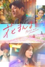 Petals and Memories (2025) Petals and Memories (2025)