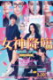 True Beauty The Movie Part 1 (2025)